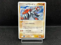 (MP) _____'s Groudon Holo 020/PLAY Player's Club 2005 Japanese Pokemon Card #7 - Image 1