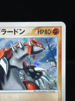 (MP) _____'s Groudon Holo 020/PLAY Player's Club 2005 Japanese Pokemon Card #7 - Image 5
