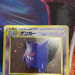 Gengar No. 094 JAPANESE Holo Rare Pokemon Card Mystery Of The Fossils HPdamaged - Image 3