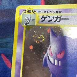 Gengar No. 094 JAPANESE Holo Rare Pokemon Card Mystery Of The Fossils HPdamaged - Image 5