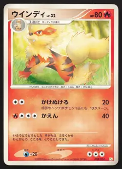 Arcanine 004/014 Turtwig Half Deck MP Japanese Pokemon Card TCG - Image 1