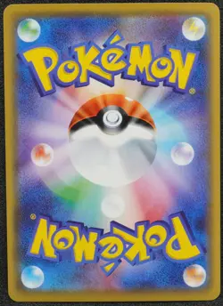 Pikachu 2017 015/050C Pokemon Card Japanese Free Shipping - Image 2