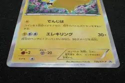 Pikachu 2015 Promo Holo Pokemon Card Japanese Free Shipping - Image 4