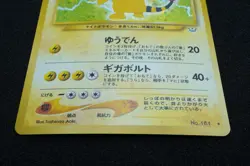Ampharos 181 Lv46 Holo Pokemon Card Japanese Free Shipping - Image 3