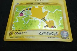 Ampharos 181 Lv46 Holo Pokemon Card Japanese Free Shipping - Image 4