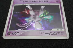 Mewtwo 2007 Holo DPBP 181 Pokemon Card Japanese Free Shipping - Image 4
