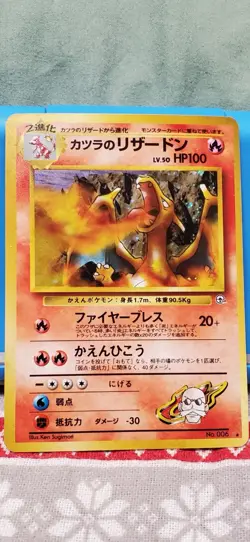 Pokemon- Blaine's Charizard Holo - 1996 - Japanese - MINT VINTAGE POKEMON CARD - Image 3