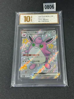Pokemon Card 2025 S-Chinese Wigglytuff 151C 186/151 SSR Holo PTCG Grade 10 - Image 1