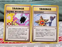 Pokemon - 1998 Japanese Banned Art 2 Card Lot - Misty’s Tears Koga’s Ninja Trick - Image 1