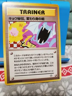 Pokemon - 1998 Japanese Banned Art 2 Card Lot - Misty’s Tears Koga’s Ninja Trick - Image 5