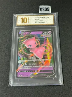 Pokemon Card TCG S Chinese cs4bC 048/132 RR Grade 10 - Image 1