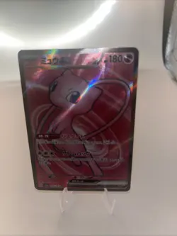 Mew ex 195/165 Sv2a: Pokemon Card 151 Holo (Japanese) - Image 2