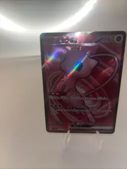 Mew ex 195/165 Sv2a: Pokemon Card 151 Holo (Japanese) - Image 3