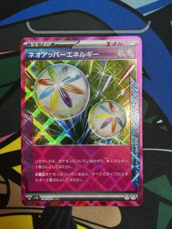Neo Upper Energy ACE 071/071 SV5K Wild Force - Pokemon Card Japanese - Image 1
