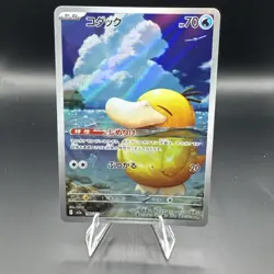 2025 Pokemon TCG Japanese Full Art Holo M2a 199/193 AR Art Rare Psyduck JA75 - Image 1