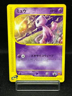 (MP) Mew 033/P McDonald's Promo E Series 2002 Japanese Pokemon Card - Image 1