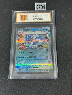 Gyarados ex RR CSV3C-033/130 Pokemon Card Chinese Grade 10 - Image 1