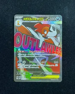 2025 Pokemon TCG Japanese Mega Dream M2a 231/193 MA Mega Scrafty ex Holo OC83 - Image 1