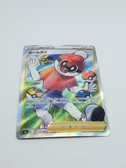 Japanese Ball Guy 196/190 - Shiny Star V - s4a - SR - Pokemon - Image 2
