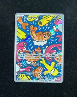 2024 Pokemon TCG Japanese Scarlet & Violet SV6 112/101 AR Tatsugiri Holo OC83 - Image 1