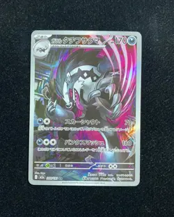 2025 Pokemon TCG Japanese Mega Dream M2a 209/193 AR Galarian Obstagoon Holo OC83 - Image 1