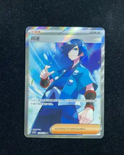 2025 Pokemon TCG S-Chinese Scarlet & Violet CSV3C 150/130 SR Falkner Holo OC83 - Image 1