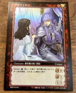 Berserk Trading Card 65 Japanese NM Konami BK5 parallel rare - Image 1