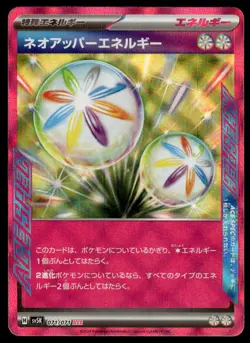 Pokemon TCG Wild Force #071/071 Neo Upper Energy Japanese NM - Image 1