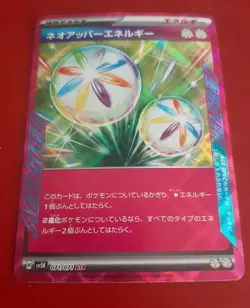 Pokemon Neo Upper Energy Ace Spec Japanese 071/071 sv5K - Ancient Roar Near Mint - Image 1