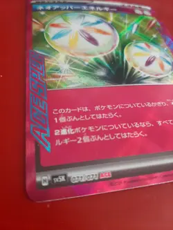 Pokemon Neo Upper Energy Ace Spec Japanese 071/071 sv5K - Ancient Roar Near Mint - Image 2