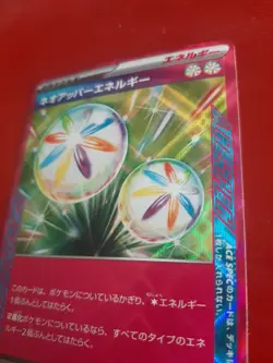 Pokemon Neo Upper Energy Ace Spec Japanese 071/071 sv5K - Ancient Roar Near Mint - Image 3