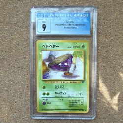 🔥BANNED PERV🔥CGC 9 Grimer Japanese Art Rocket Gang #88 1997 Pokemon - Image 1
