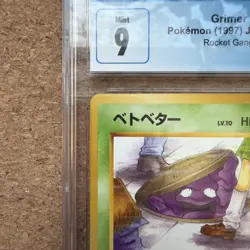 🔥BANNED PERV🔥CGC 9 Grimer Japanese Art Rocket Gang #88 1997 Pokemon - Image 2