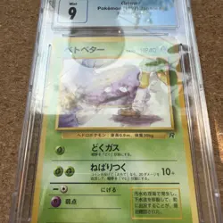 🔥BANNED PERV🔥CGC 9 Grimer Japanese Art Rocket Gang #88 1997 Pokemon - Image 3