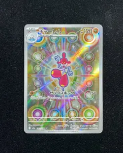 2025 Pokemon TCG Japanese Mega Dream M2a 207/193 AR Medicham Holo OC83 - Image 1