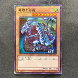NM Blue-Eyes White Dragon PGB1-JP012 Millennium Rare YuGiOh 180 - Image 1