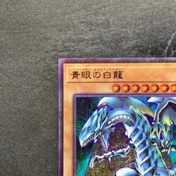 NM Blue-Eyes White Dragon PGB1-JP012 Millennium Rare YuGiOh 180 - Image 2