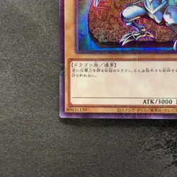 NM Blue-Eyes White Dragon PGB1-JP012 Millennium Rare YuGiOh 180 - Image 4