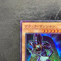 NM Dark Magician PGB1-JP011 Millennium Rare YuGiOh 150 - Image 2