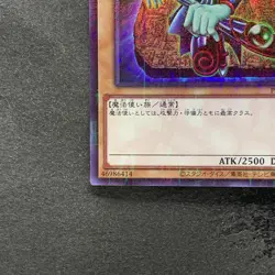 NM Dark Magician PGB1-JP011 Millennium Rare YuGiOh 150 - Image 4