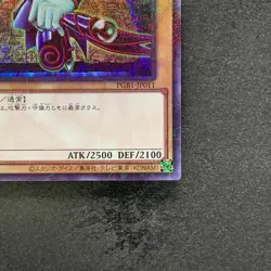 NM Dark Magician PGB1-JP011 Millennium Rare YuGiOh 150 - Image 5