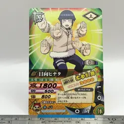 Hinata Hyuga - NARUTO Card Game 2005 BANDAI Carddass DN-049T TCG Japanese #571 - Image 3