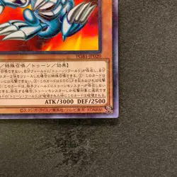NM Blue-Eyes Toon Dragon PGB1-JP020 Millennium Rare YuGiOh 100 - Image 5