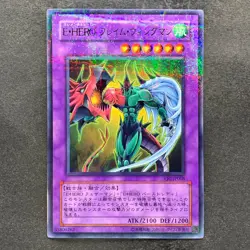 NM Elemental HERO Flame Wingman VJC-JP008 Ultra Parallel Rare YuGiOh 880 - Image 1