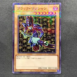 NM Dark Magician CCC1-JP001 Coco's Promo Super Parallel Rare YuGiOh 612 - Image 1