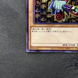 NM Dark Magician CCC1-JP001 Coco's Promo Super Parallel Rare YuGiOh 612 - Image 4