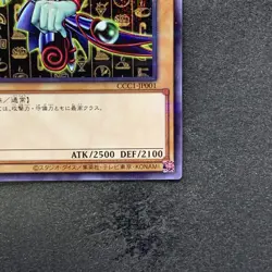 NM Dark Magician CCC1-JP001 Coco's Promo Super Parallel Rare YuGiOh 612 - Image 5