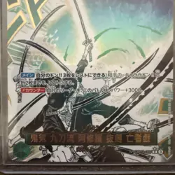 Demon Aura Nine Sword Style Asura Blades Drawn Dead Man's Game Alt Art OP12-037 - Image 2