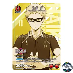 Kei Tsukishima U HIQ-1-083 Haikyu!! Promo Union Arena Japanese - Image 1