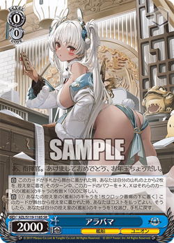 Weiss Schwarz AZL/S119-118S Alabama SR foil Azur Lane vol2 - Image 1